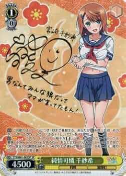 ヴァイスシュヴァルツ　純情可憐　千紗希　SP サイン　おまけ付き ヴァイスシュヴァルツ 純情可憐 千紗希 SP サイン おまけ付き